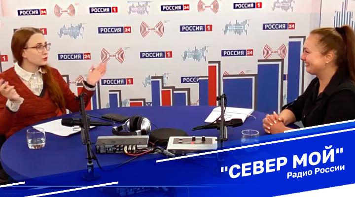 &quot;Север мой&quot;
